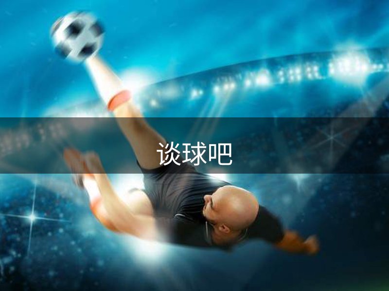 平台团队